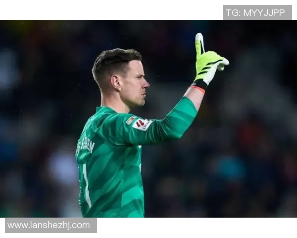 特尔施特根的守门传奇：从青训到世界顶级门将的成长之路